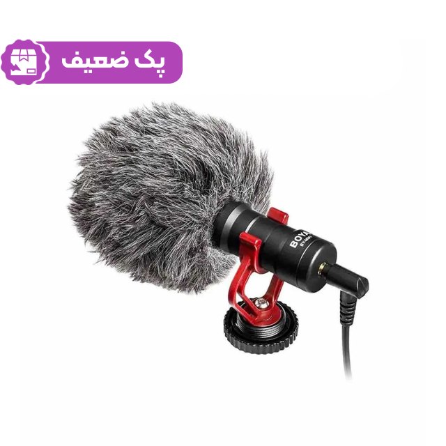 میکروفن باسیم BOYA مدل BY-MM1 (پک ضعیف)