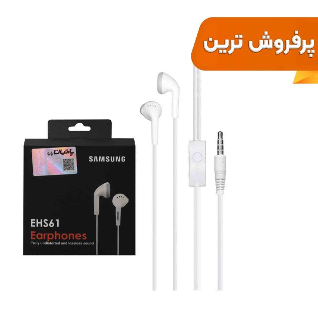 هندزفری با سیم Samsung مدل EHS61-سفید (گارانتی پارتیان پایا) - درجه یک