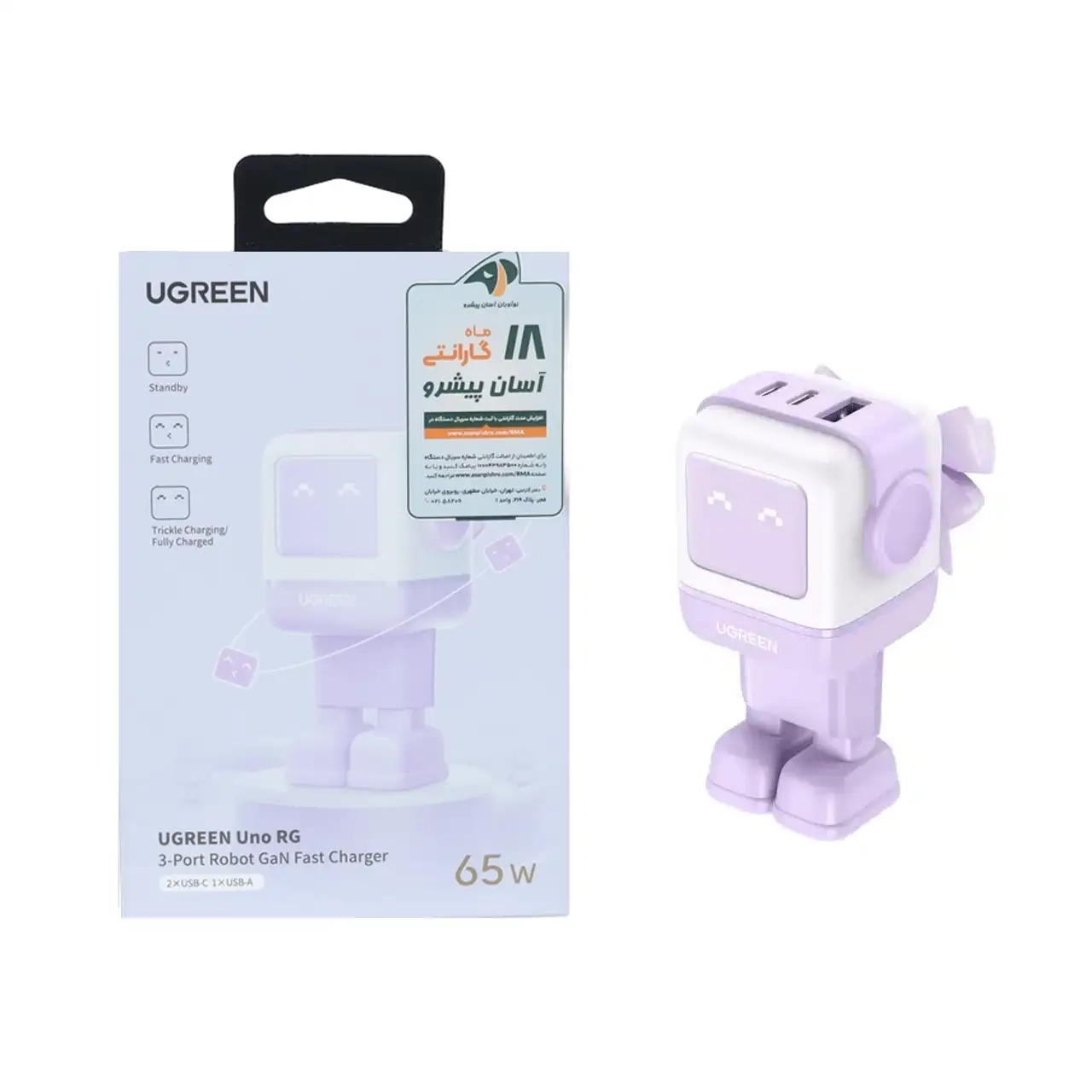 شارژر دیواری PD و فست سه پورت UGREEN مدل Robot Gan Uno RG CD361-35291 65W - بنفش (گارانتی 18 ماهه آسان پیشرو)