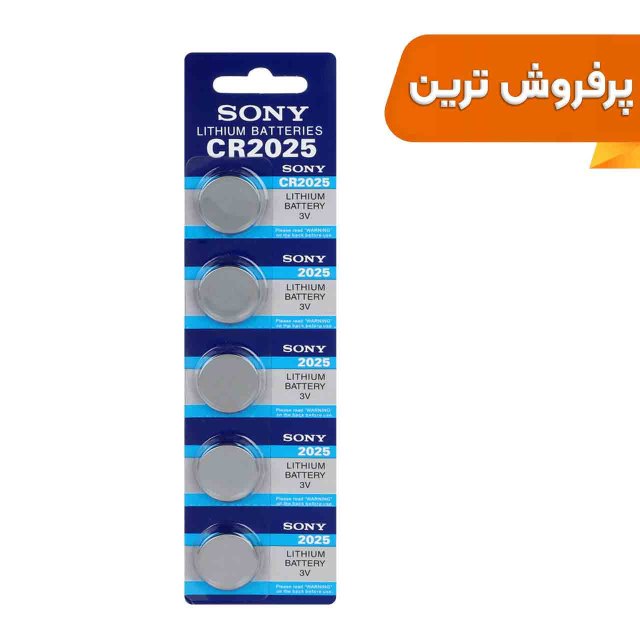 باتری سکه ای Sony مدل CR2025 - بسته 5 عددی - RYL
