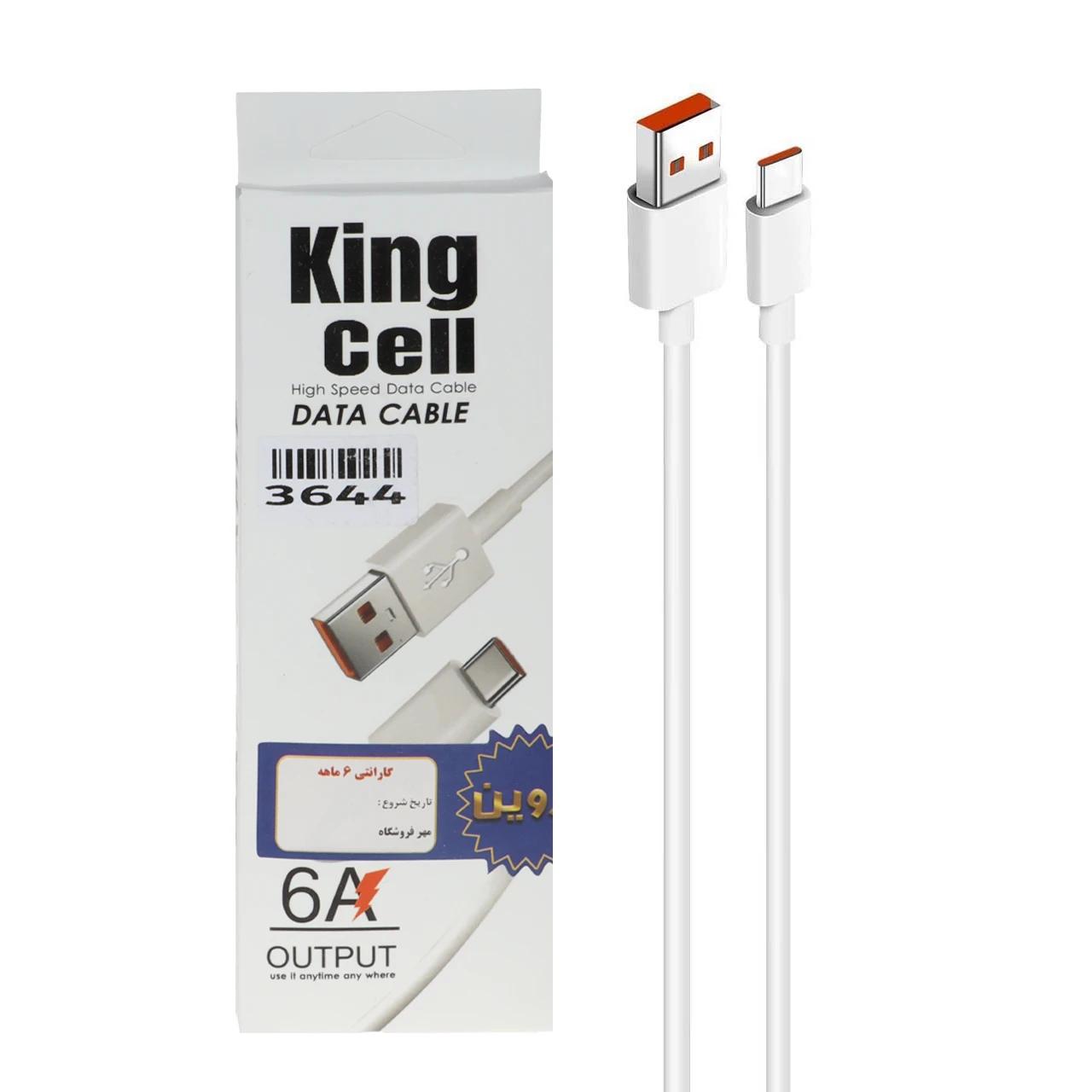 کابل شارژ فست King Cell Type-C - سفید - ASP (گارانتی شش ماهه آروین)