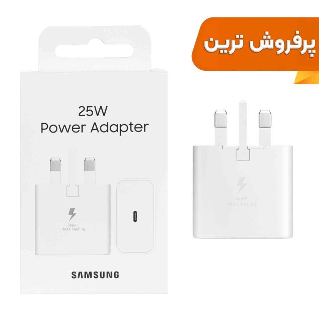 شارژر دیواری سه پین SAMSUNG 25W T2510 ( فست و PD) سفید - (گارانتی پارتیان پایا) -مجهز به فناوری GAN-NFC