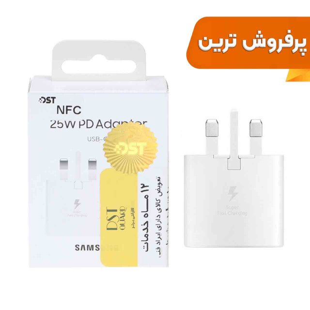 شارژر دیواری سه پین فست و PD تک پورت 25W Samsung مدل EP-TA800 NFC - سفید - درجه یک - DST (گارانتی 12 ماهه DST)