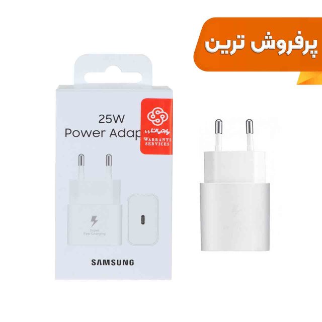 شارژر دیواری دو پین SAMSUNG 25W T2510 ( فست و PD) سفید - (گارانتی پارتیان پایا) مجهز به فناوری GAN-NFC
