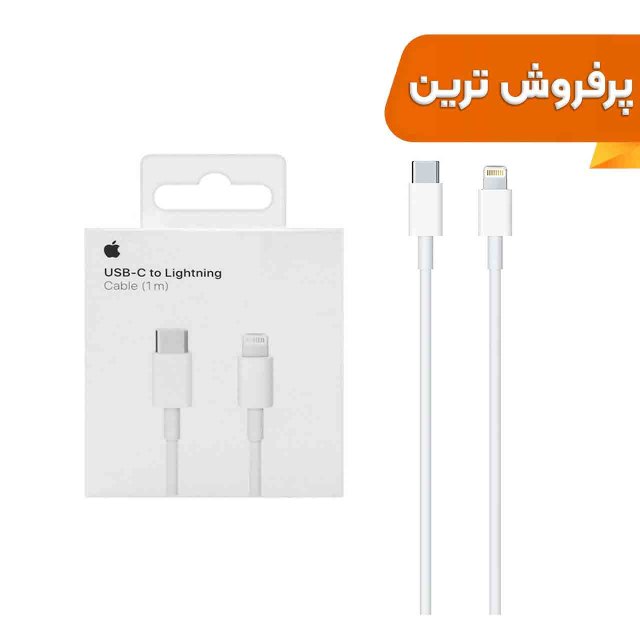 کابل شارژ Type-C to Lightning مدل Ip 14 Pro Max PD - سفید - DST (گارانتی شش ماهه) - درجه یک