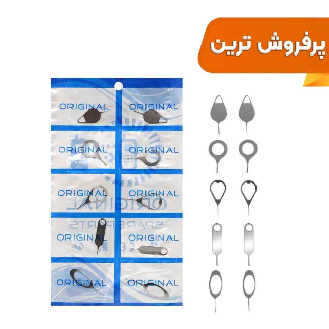 پک 10 عددی سوزن سیم کارت DST - CH