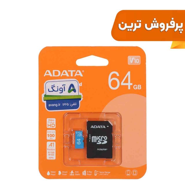 کارت حافظه ADATA MICROSDXC کلاس U1 استاندارد UHS-I ظرفیت 64GB (گارانتی پنج ساله آونگ)