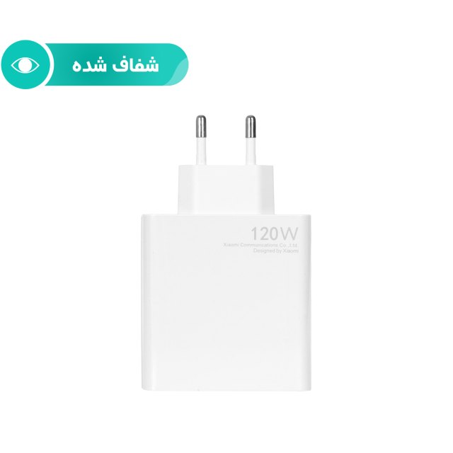 شارژر دیواری دو پین فست تک پورت 120W Xiaomi مدل MDY-12-EZ - سفید - DST (گارانتی 6 ماهه DST)