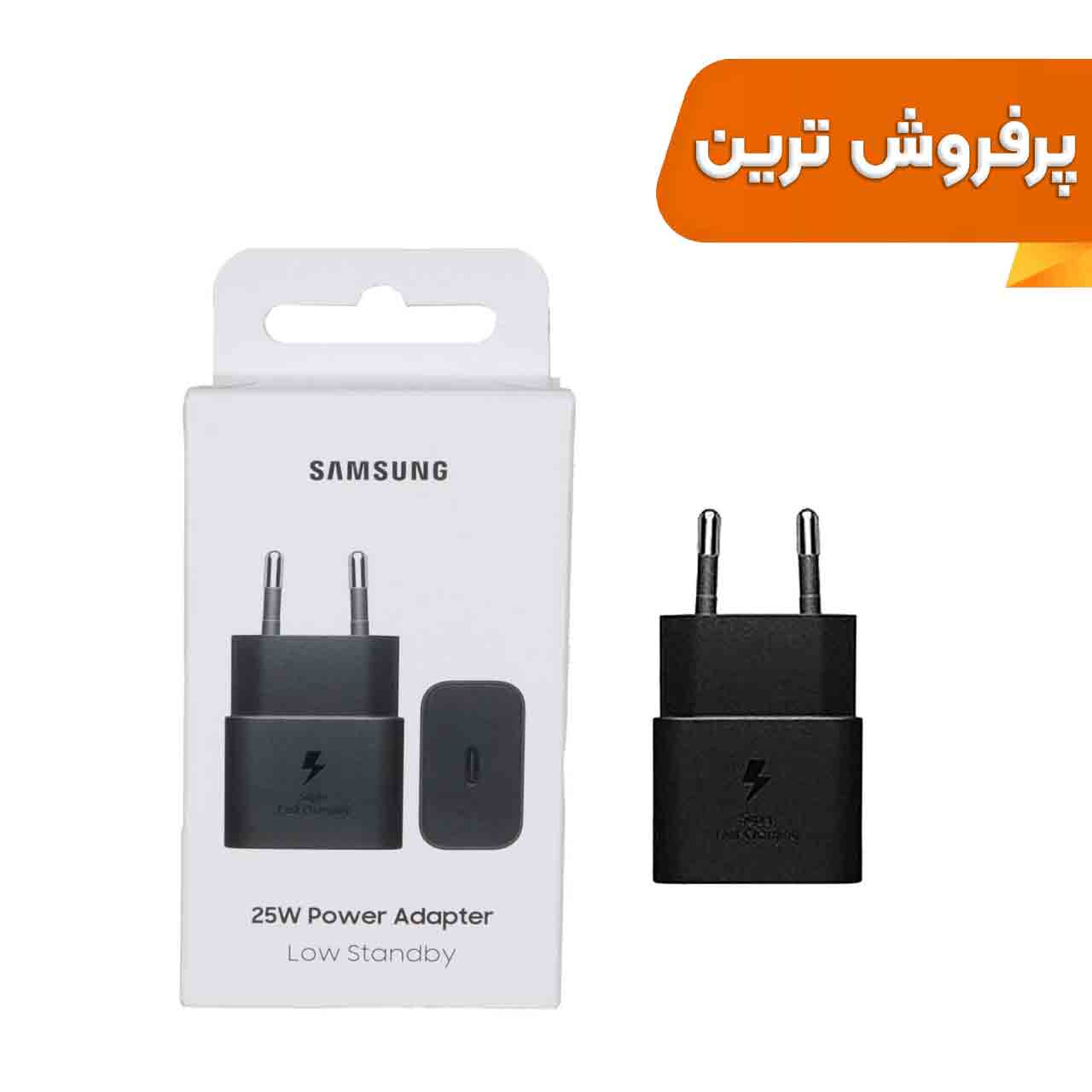 شارژر اصلی SAMSUNG 25W T2510 ( فست و PD) مشکی (گارانتی 18 ماهه شرکتی)