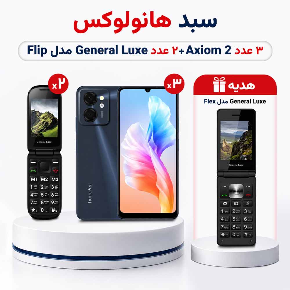 سبد هانولوکس (سبد 6 عددی)