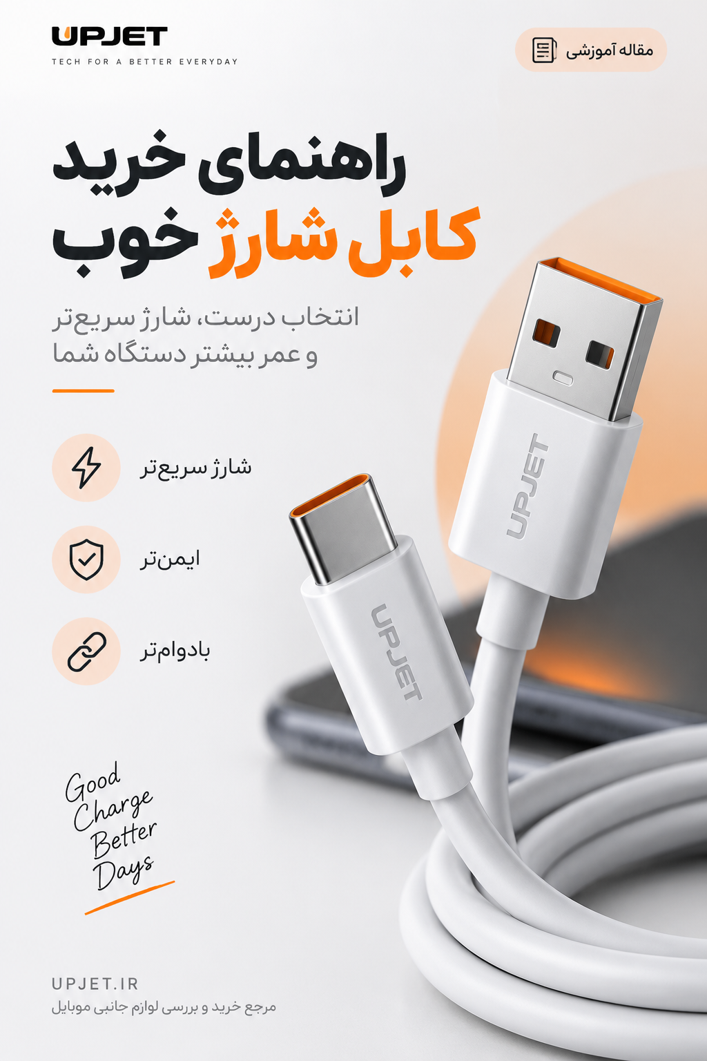 بهترین کابل شارژ برای گوشی‌های شیائومی؛ چه کابلی بخریم؟