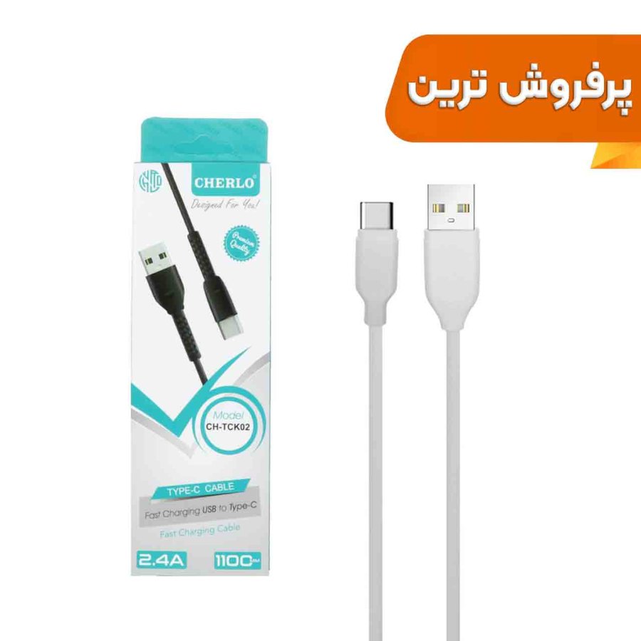 کابل شارژ 1.1 متری فست CHERLO Type-C مدل CH-TCK02 - سفید - SMO - تصویر 1
