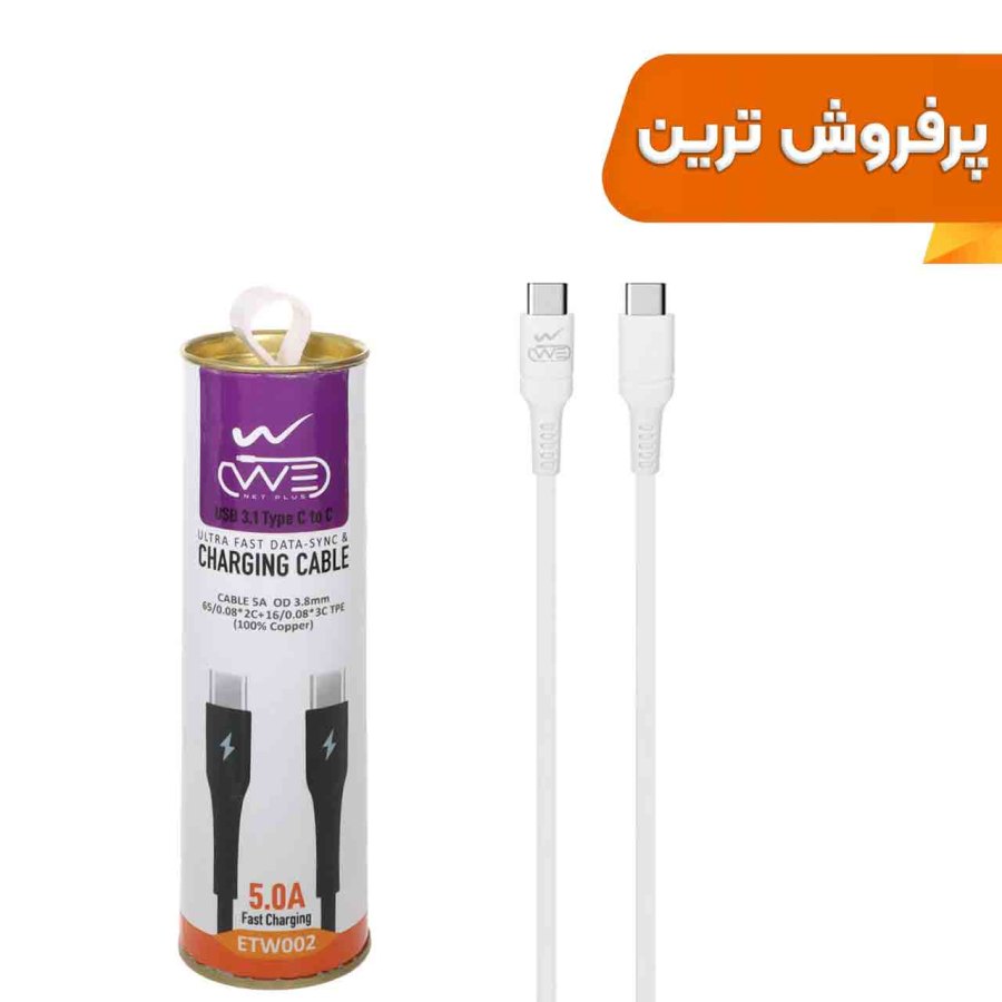 کابل شارژ فست We-net Plus Type-C To Type-C مدل ETW002 - سفید - تصویر 1