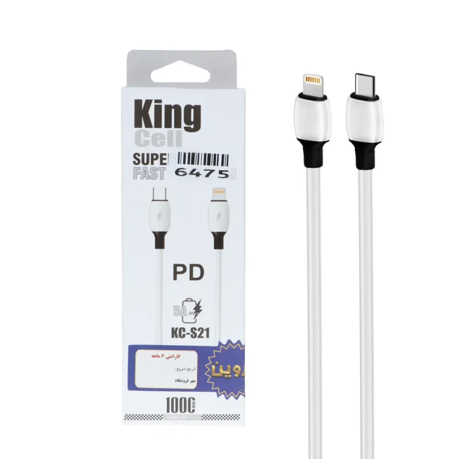 کابل شارژ PD و فست King Cell Type-C To Lightning مدل KC-S21 - سفید - ASP (گارانتی شش ماهه آروین) - تصویر 1