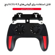 دسته بازی PubG فن دار موبایل مدل H10 - مشکی - ASP (گارانتی شش ماهه آروین) - تصویر 5