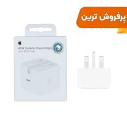 شارژر 40 وات اپل مدل 40W Dynamic Power Adapter with 60W Max - اصلی (گارانتی 18 ماهه شرکتی) - تصویر 1