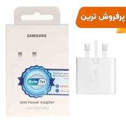 شارژر سه پین SAMSUNG 25W اصلی T2510 ( فست و PD) سفید (گارانتی 18 ماهه شرکتی) - تصویر 1