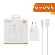 شارژر دیواری 33W فست تک پورت Xiaomi به همراه کابل شارژ Type-C مدل MDY-11-EZ - سفید - DST (گارانتی شش ماهه) - تصویر 1