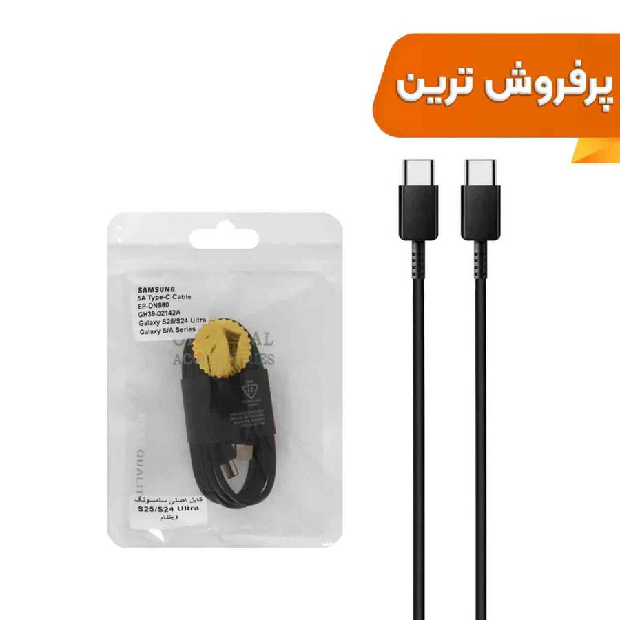 کابل شارژ Samsung Type-C To Type-C مدل EP-DN980 - مشکی - DST (گارانتی شش ماهه شرکتی) - تصویر 1