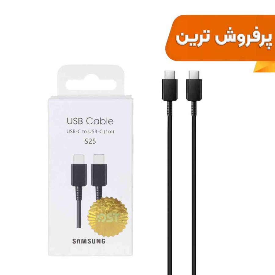 کابل شارژ فست Samsung Type-C To Type-C مدل S25 EP-DN980 - مشکی -DST (گارانتی شش ماهه شرکتی) درجه یک - تصویر 1