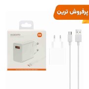 شارژر دیواری دو پین فست تک پورت 67W Xiaomi مدل MDY-11-EZ به همراه کابل شارژ Type-C - سفید - DST (گارانتی 6 ماهه DST) - تصویر 1