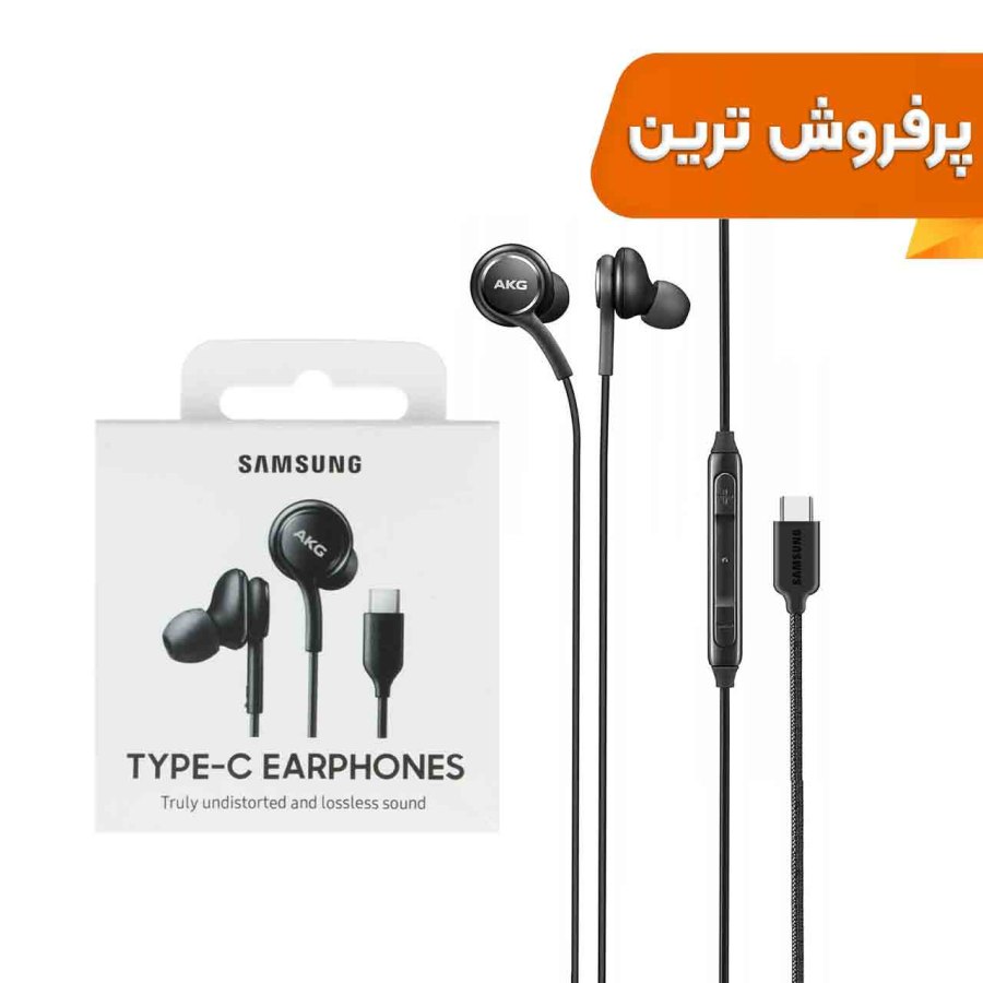 هندزفری با سیم با پورت Type-C سامسونگ AKG مدل S23 - مشکی - DST (گارانتی شش ماهه) - درجه یک - تصویر 1