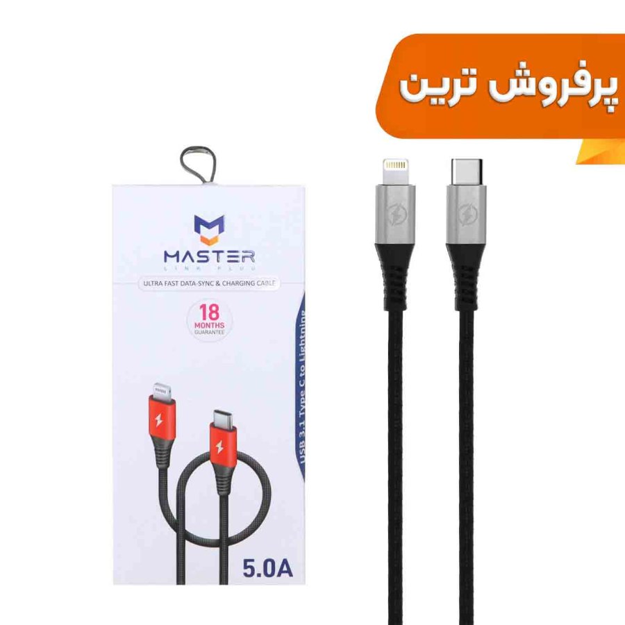 کابل شارژ فست MASTER Type-C to Lightning مدل ETM 001 - مشکی نقره ای - تصویر 1