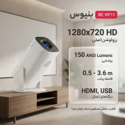 ویدئوپروژکتور Beniuse مدل BE-VP11 - سفید - تصویر 3