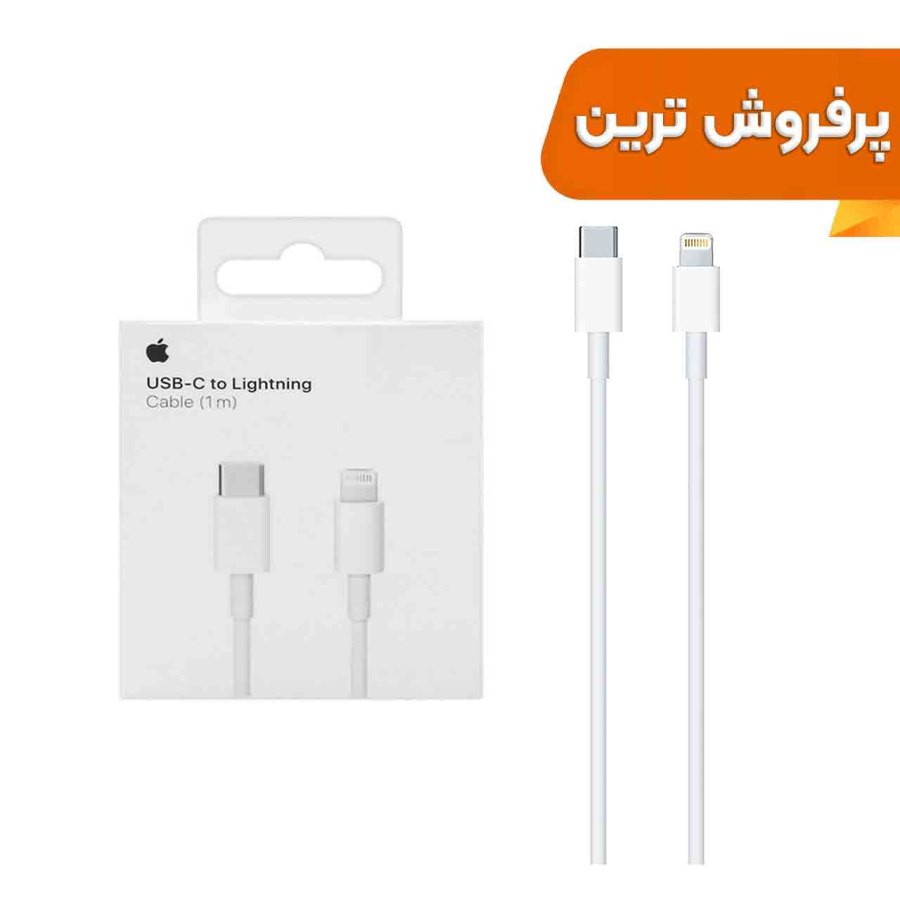 کابل شارژ Type-C to Lightning مدل Ip 14 Pro Max PD - سفید - DST (گارانتی شش ماهه) - درجه یک - تصویر 1