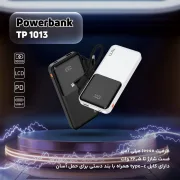 پاوربانک فست شارژ TSCO 10000mAh مدل TP 1013 22.5W - سفید (گارانتی 12 ماهه TSCO) - تصویر 2