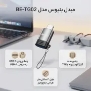 تبدیل Beniuse OTG Type-C To USB مدل BE-TG02 - خاکستری - تصویر 3