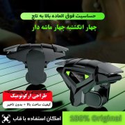 دسته بازی PubG موبایل مدل DY03 - مشکی - ASP (گارانتی شش ماهه آروین) - تصویر 6