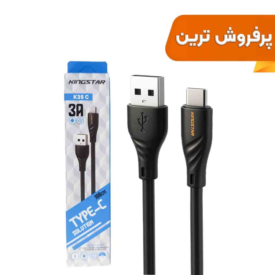 کابل شارژ KingStar Type-C مدل K35 C - مشکی (گارانتی متین) - تصویر 1